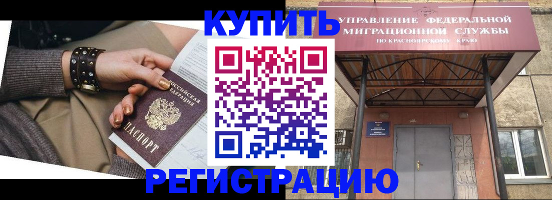 прописка в квартире в Усть-Илимске