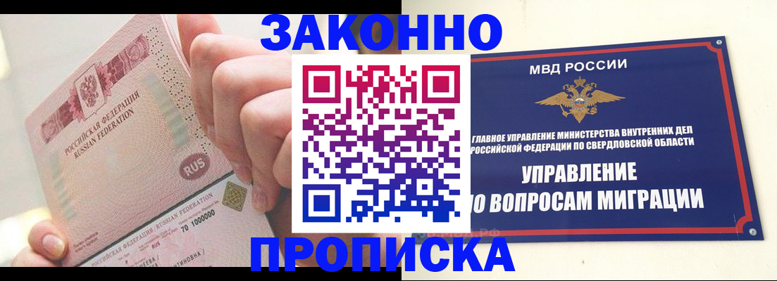 прописка от собственника в Усть-Илимске
