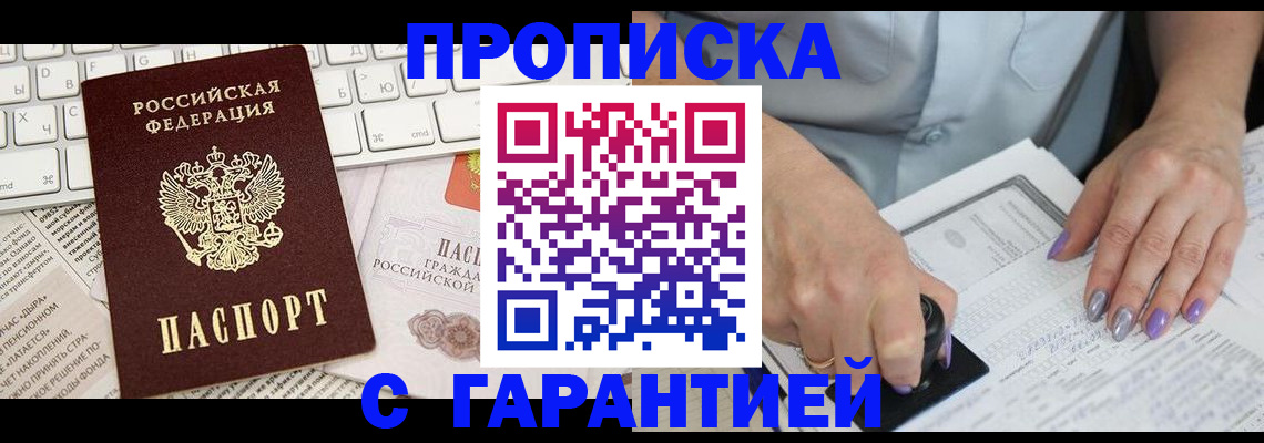 прописка ребенка в Усть-Илимске