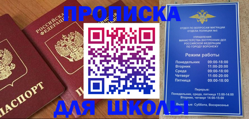 прописка ребенка в Усть-Илимске