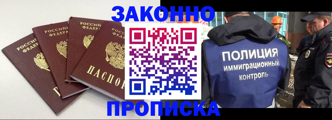 прописка штамп в Усть-Илимске