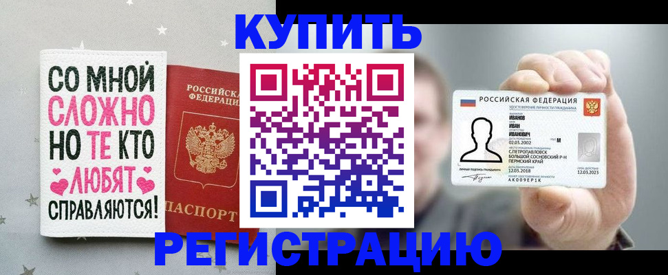 где прописаться в Усть-Илимске