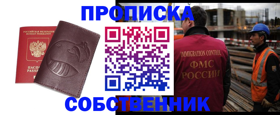 временная регистрация купить в Усть-Илимске