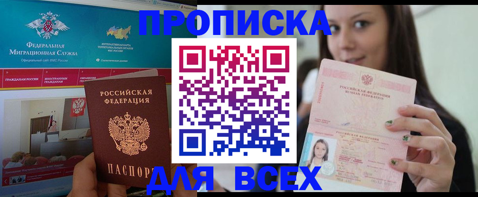 временная регистрация законно в Усть-Илимске
