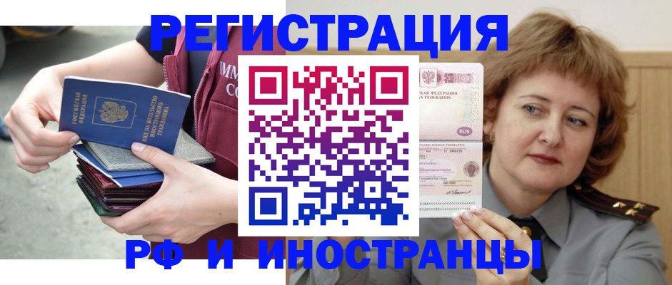прописка в квартире в Усть-Илимске