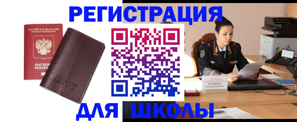 временная регистрация законно в Усть-Илимске