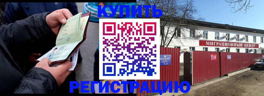 прописка в квартире в Усть-Илимске