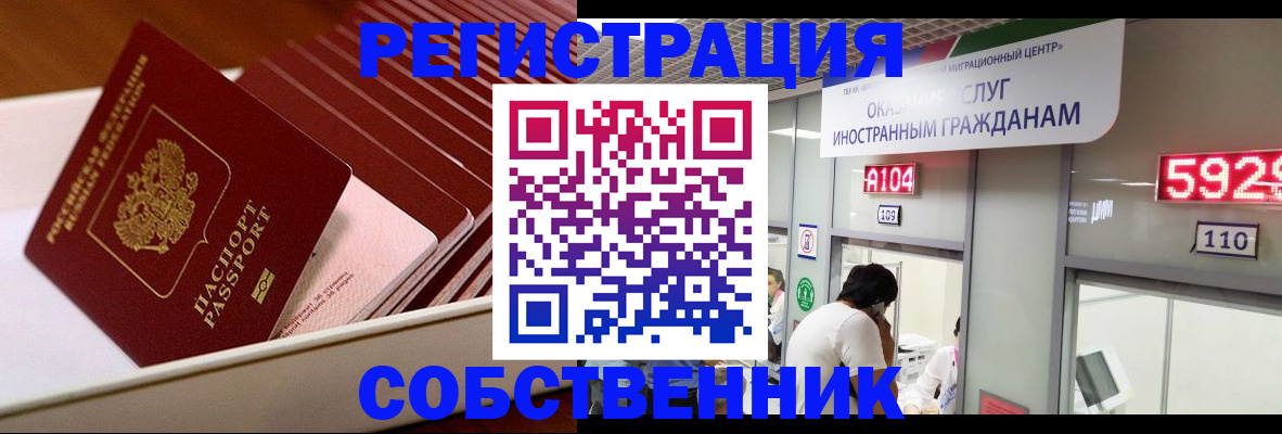 временная регистрация госуслуги в Усть-Илимске