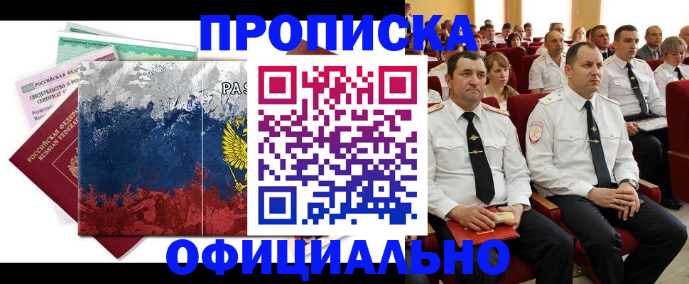 регистрация в Усть-Илимске